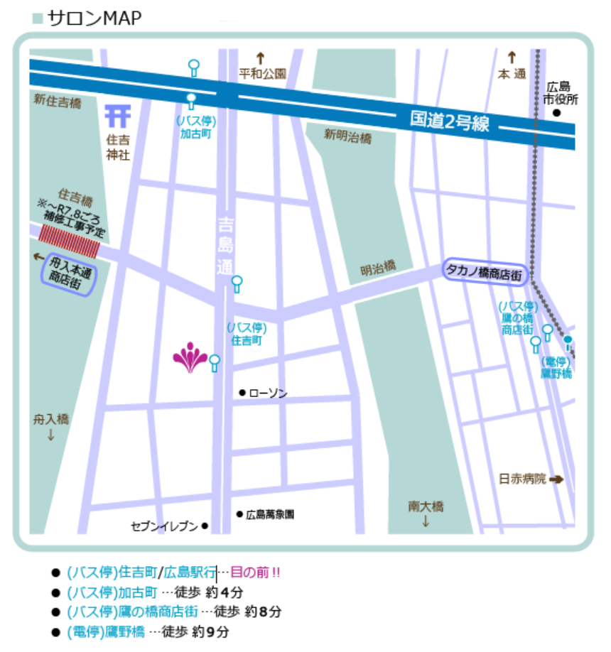 コラーゲンリルークセラピーMAP