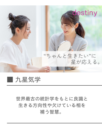 九星気学画像