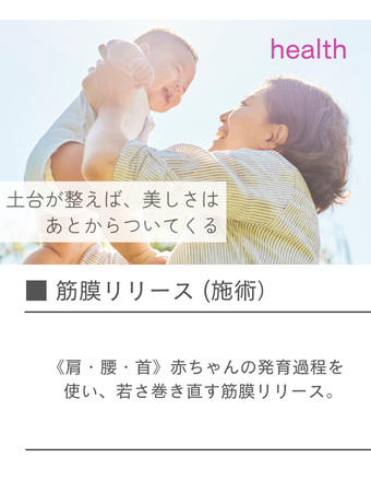 筋膜リリース画像