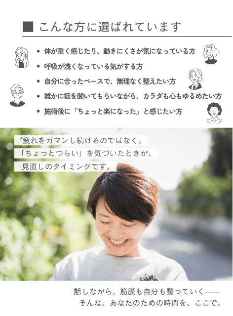 誰かのためじゃなく、わたしのために整える時間を。